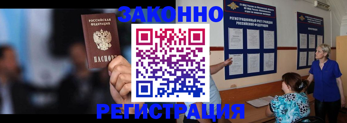 прописка для школы в Северной Осетии