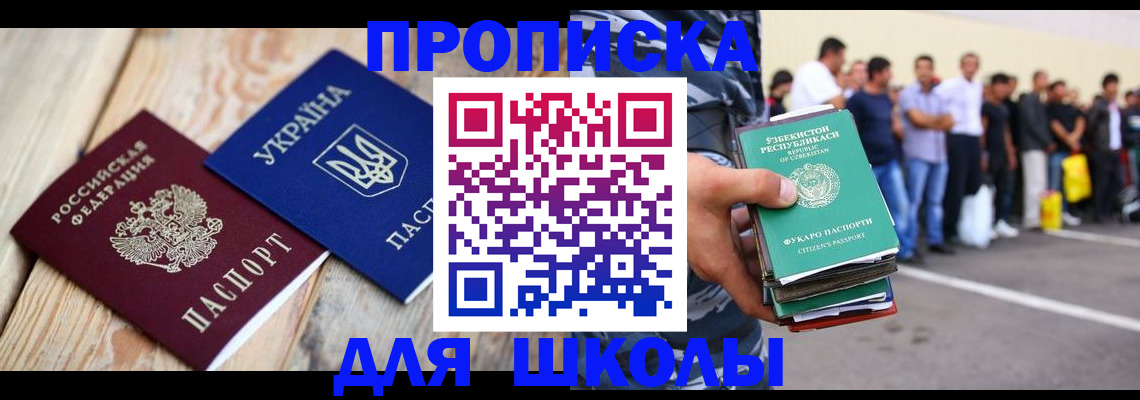 прописка регистрация в Северной Осетии