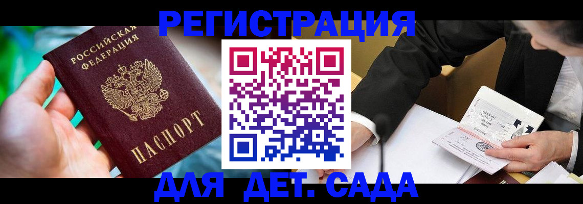 прописка поиск в Северной Осетии