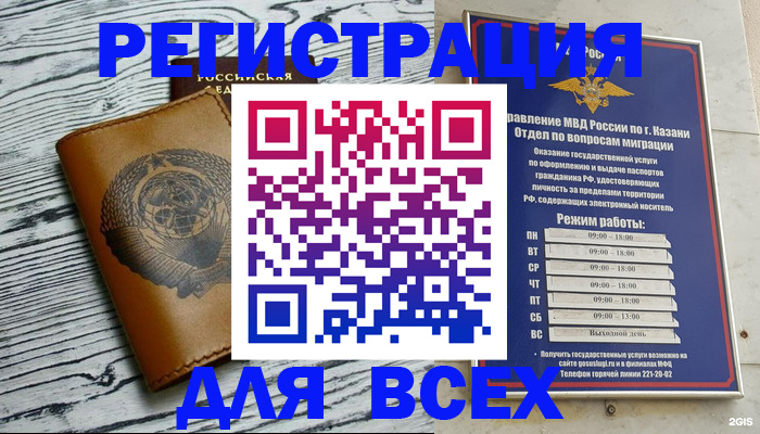 прописка паспорт в Северной Осетии