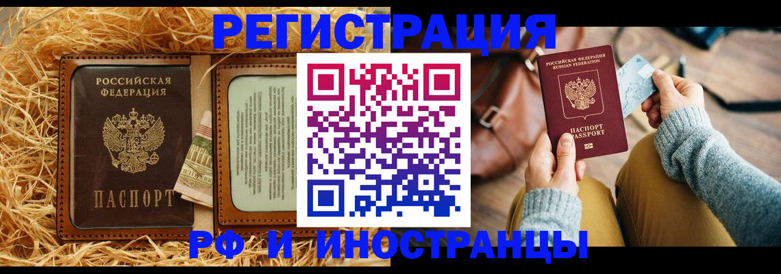 прописка для школы в Северной Осетии