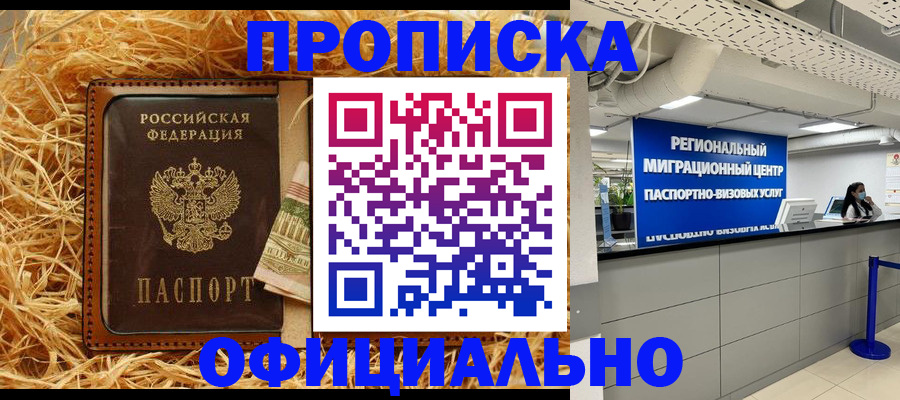 временная регистрация поиск в Северной Осетии