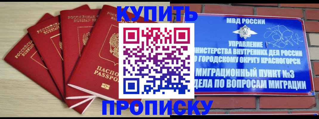 пропишу в квартире в Северной Осетии