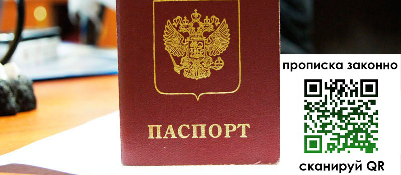 регистрация в Северной Осетии